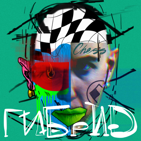 Открыть глаза cover art