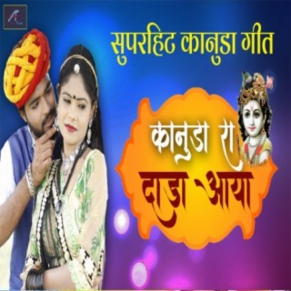 Sumer Rana