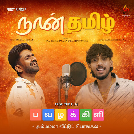 Naan Tamil (Pavalakkili) ft. Vaaheesan Rasaiya cover art