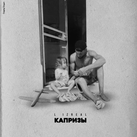 Адиос ft. Rigos cover art