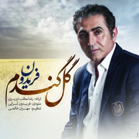 Gole Gandom cover art