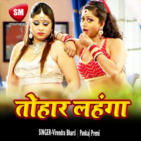 Sahar Wali Maina cover art