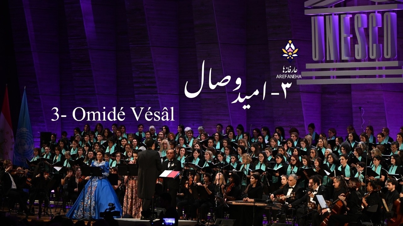 3. Omidé Vésâl - امید وصال - (Arash Fouladvand feat Mahdieh, Sitorai and Sina) cover art