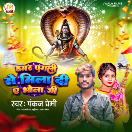 Hamar Pagli se Mila Di Ye Bhola Ji cover art