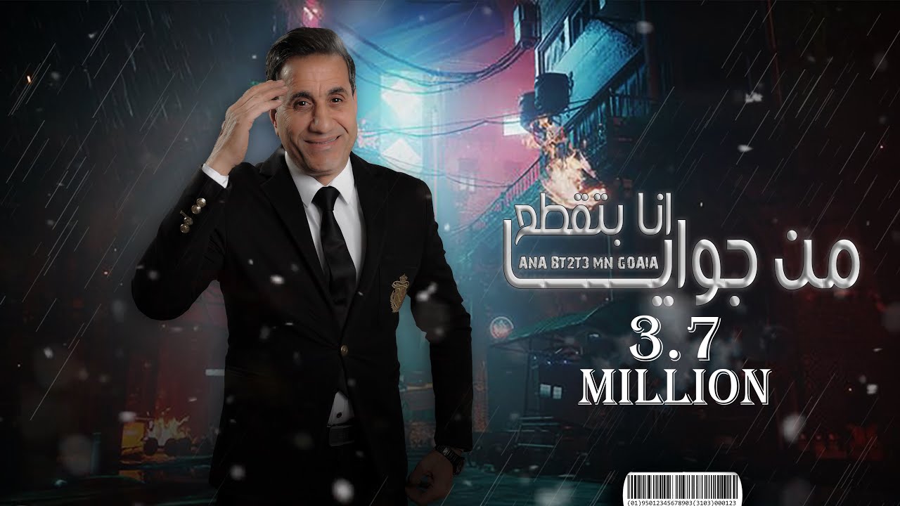 احمد شيبه - انا بتقطع من جوايه cover art