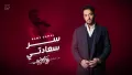 Ramy Gamal