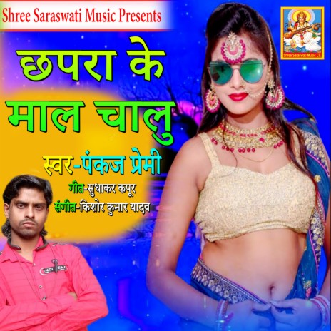Chhapra Ke Maal Chaalu cover art