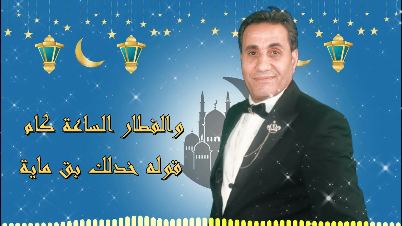 احمد شيبه - تتر مسلسل اللهم اني صايم cover art