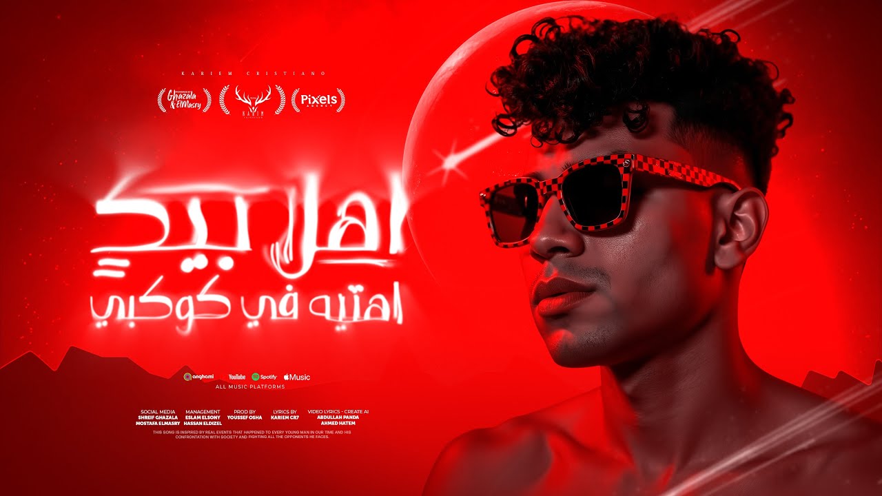 اهلا بيك اهتيه في كوكبي ( هل تعلمي انك فورتيكه ) كريم كرستيانو الغزال - توزيع يوسف اوشا cover art