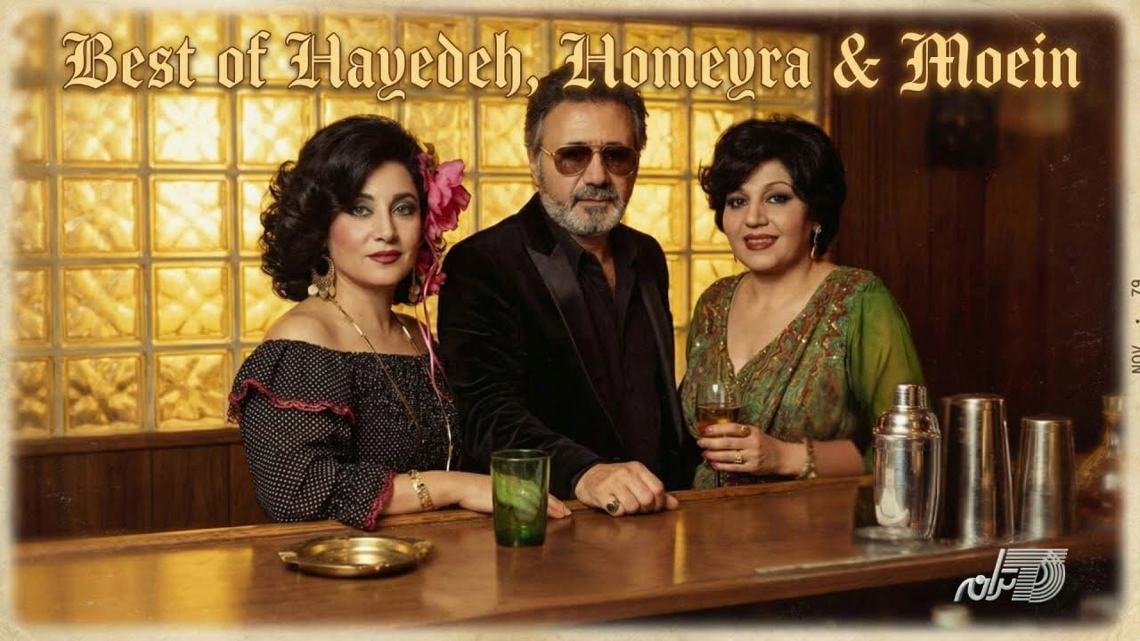 Best Of Hayedeh Moein & Homayra / cover art
