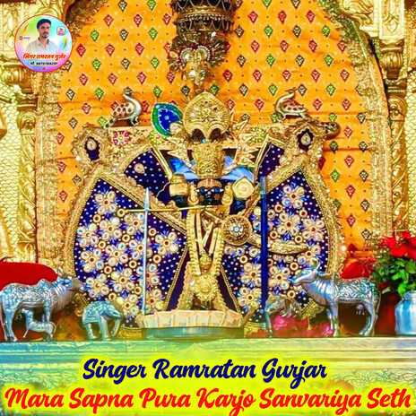 Mara Sapna Pura Karjo Mara Sanvariya Seth Trending New Dhamaka cover art