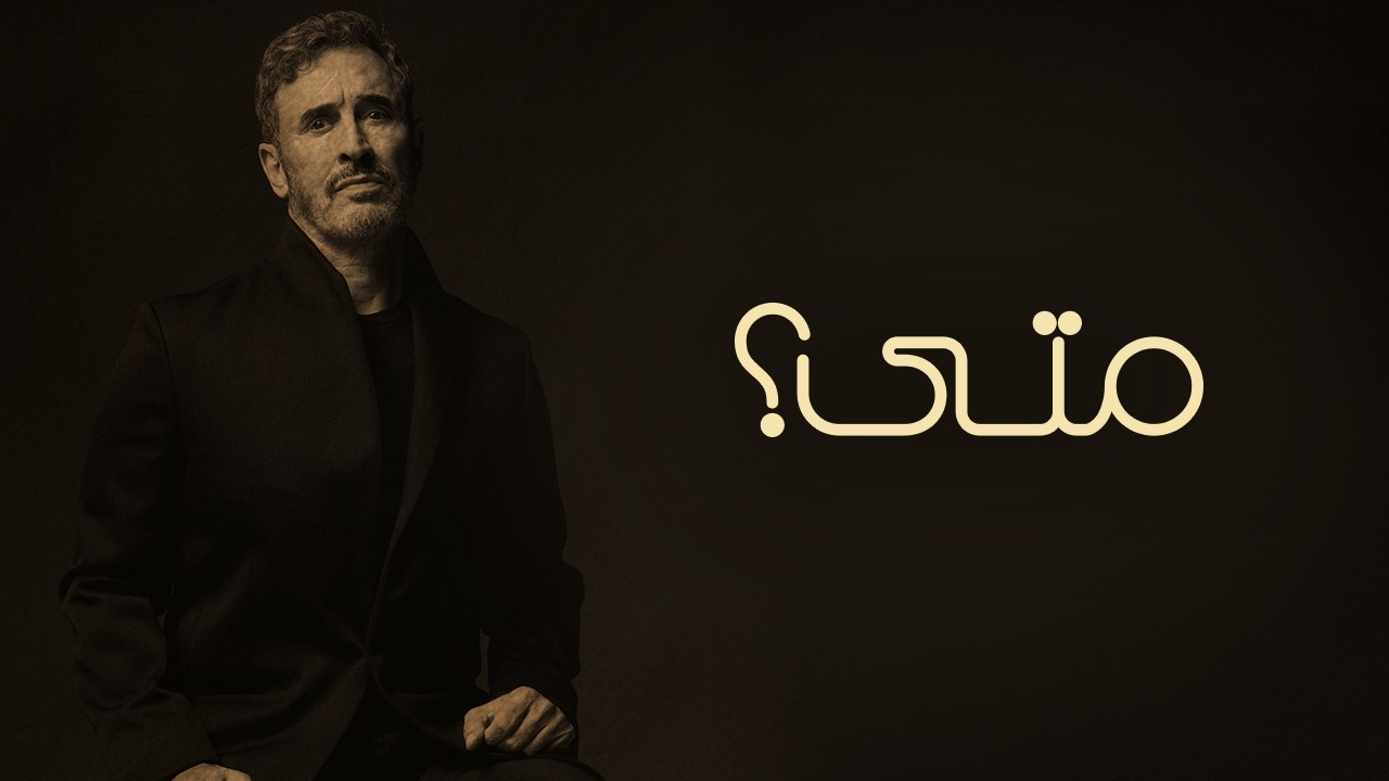 Kadim Al Sahir