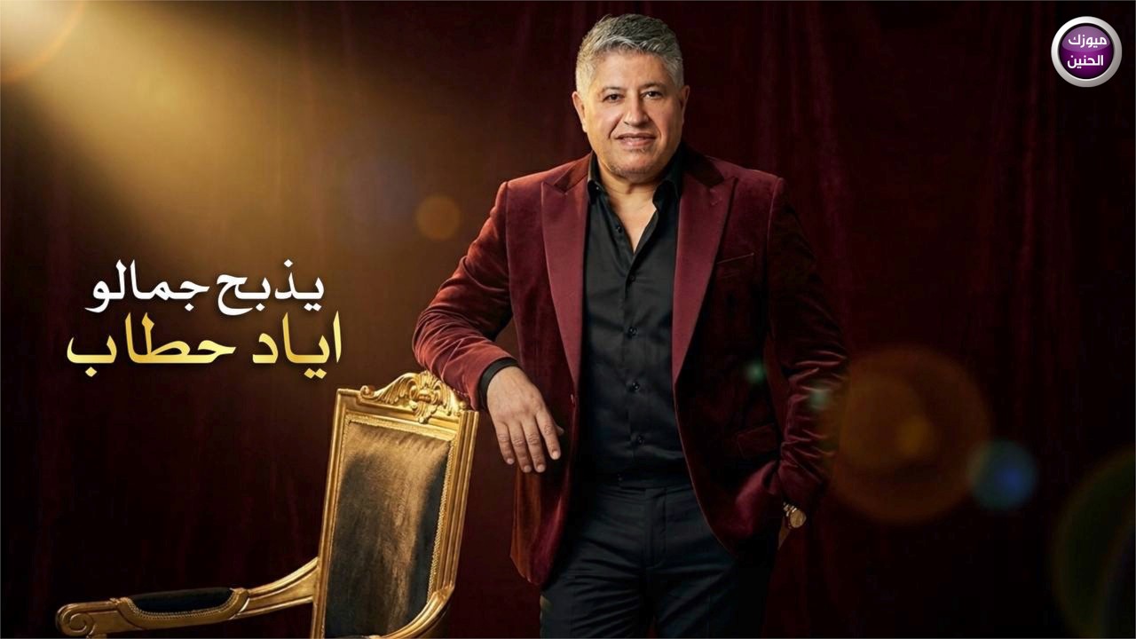 Sabah Mahmoud