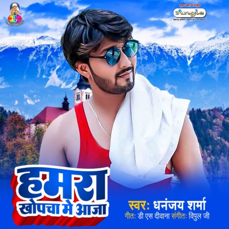 Kaise Rahab Ho cover art