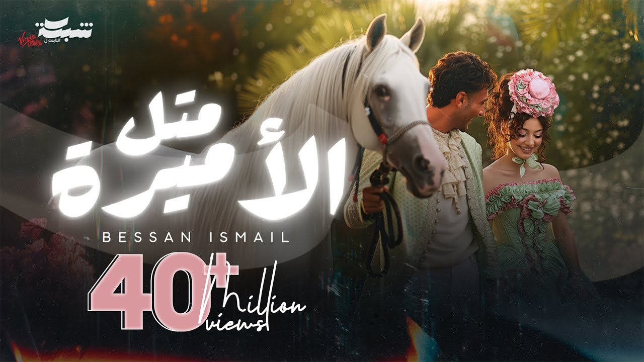 Bessan Ismail
