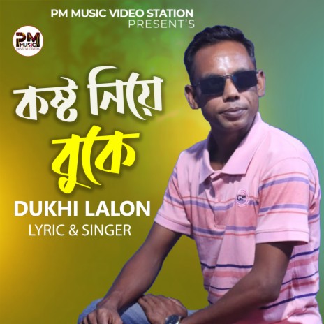 Kosto niye buke
