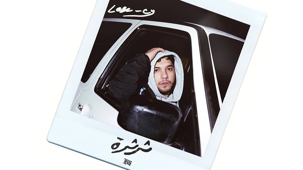 Lege-Cy - Tharthara | ليجي-سي - ثرثرة (Official Music Video) cover art