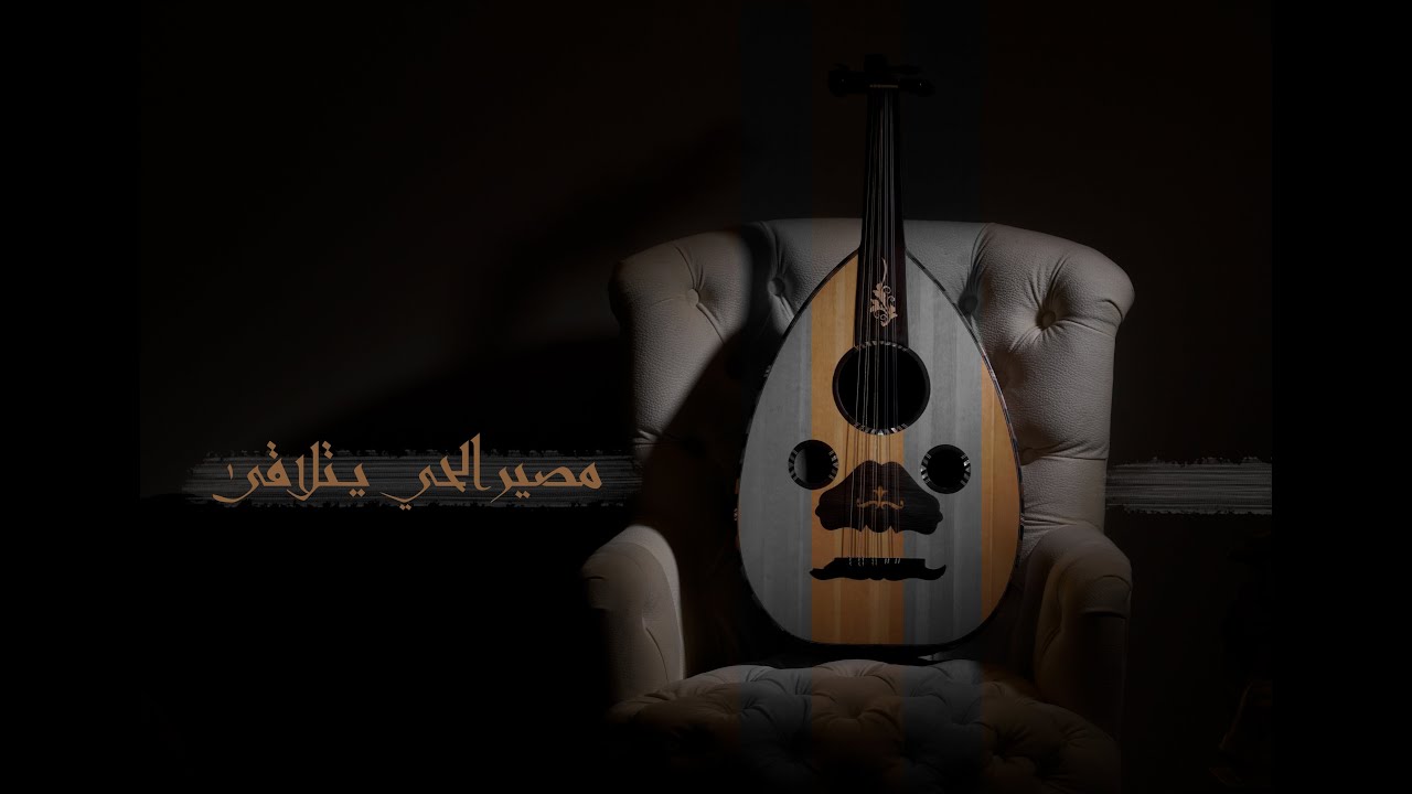 مصير الحي يتلاقى | سلطان خليفه (حقروص) 2020 cover art