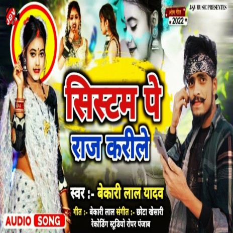 Sistam Pe Raj Kari Le