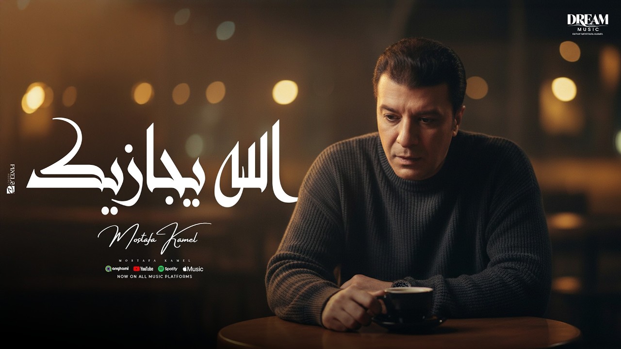 Mostafa Kamel