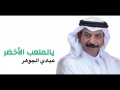 Abadi Al-Johar