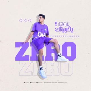 Zero - زيرو