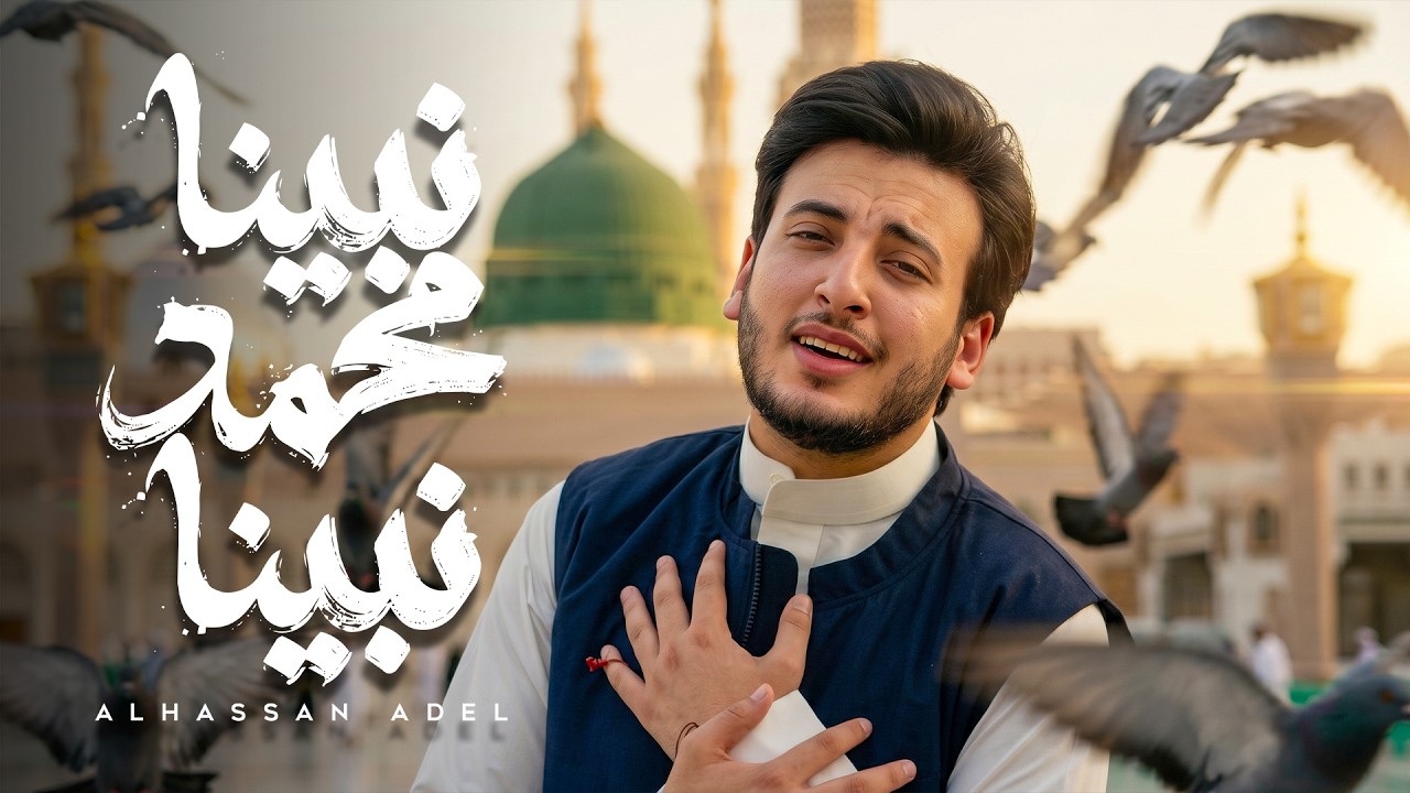 Alhassan Adel