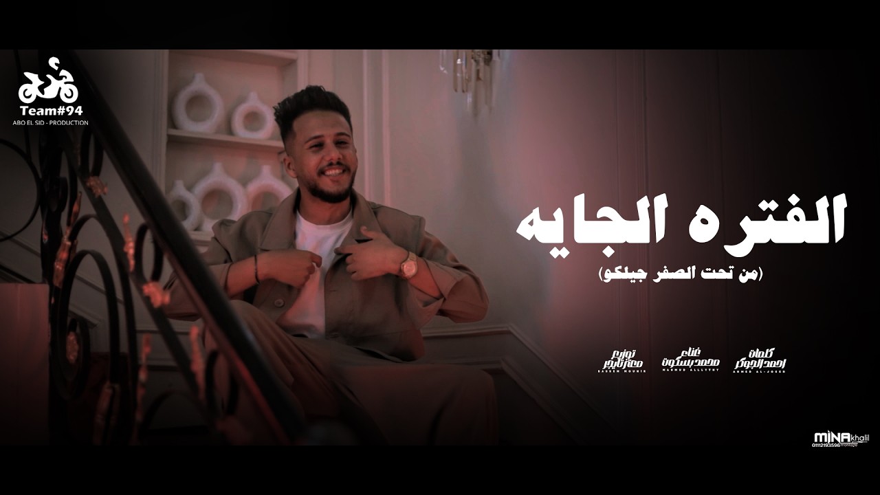 Mahmoud El Leithy