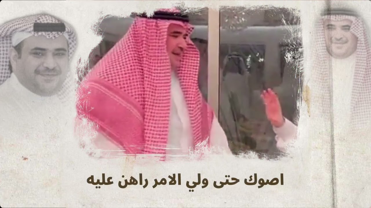 قصيدة مهداه إلى المعالي سعود القحطاني cover art