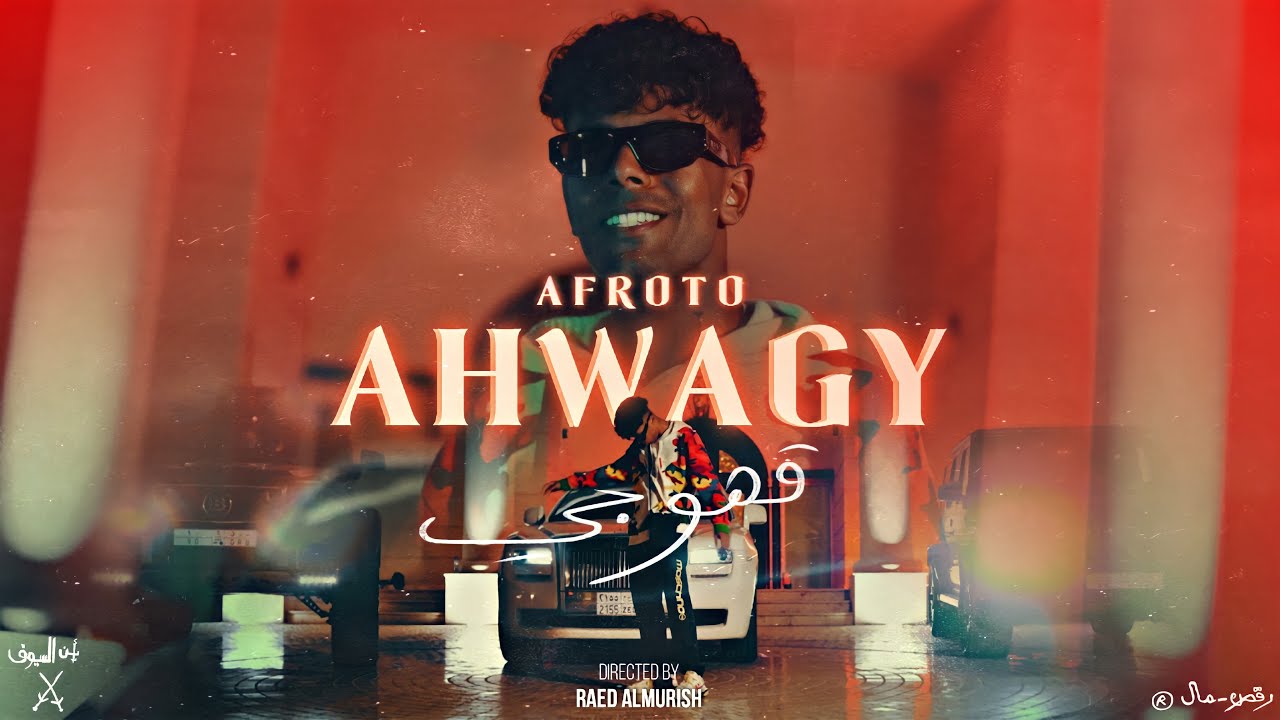 AFROTO - AHWAGY | عفروتو - قهوجى (OFFICIAL MUSIC VIDEO) PROD BY KARIM ENZO cover art