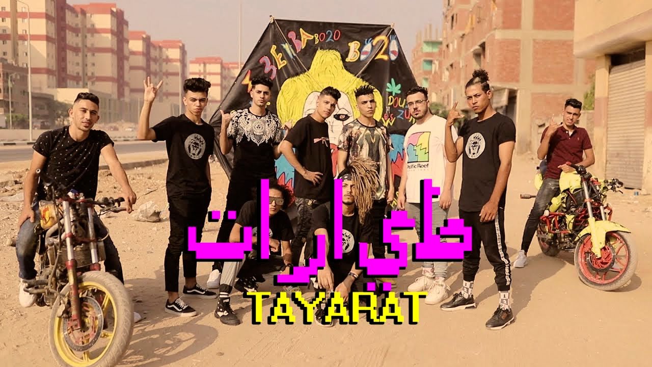 Clip Tayarat -3enba x Double Zuksh x Coolpix | EXCLUSIVE  | كليب (طيارات) عنبه والدبل زوكش وكلوبيكس cover art