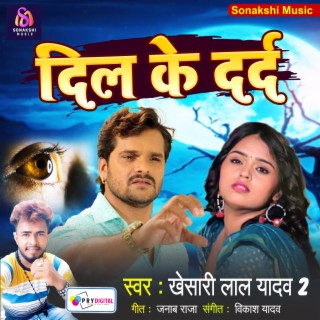 Khesari Lal Yadav 2