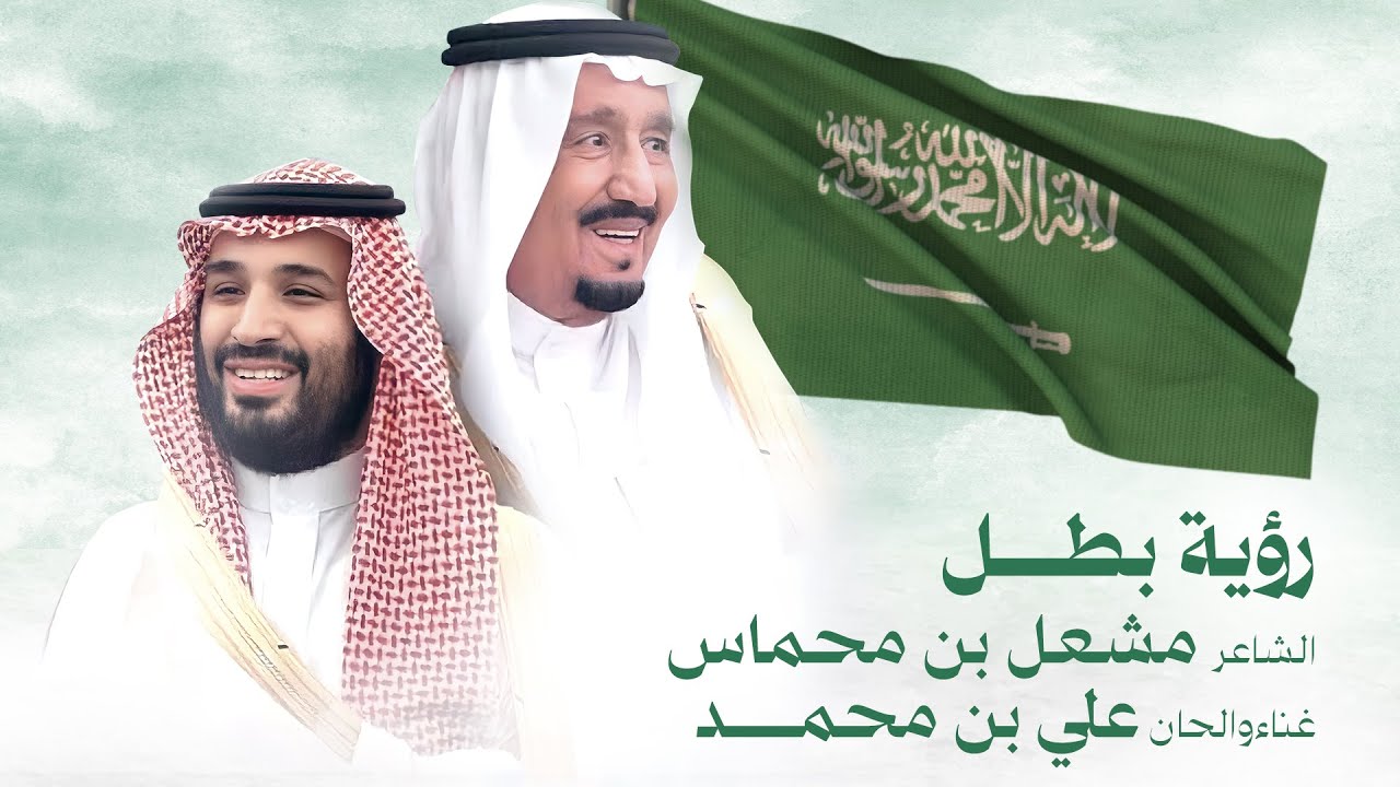 Ali Bin Mohammed - Ro'yat Batal | Lyrics Video 2025 | علي بن محمد - رؤية بطل cover art