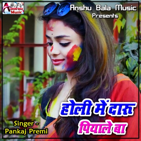 Choli Leke Chor Bhagal cover art