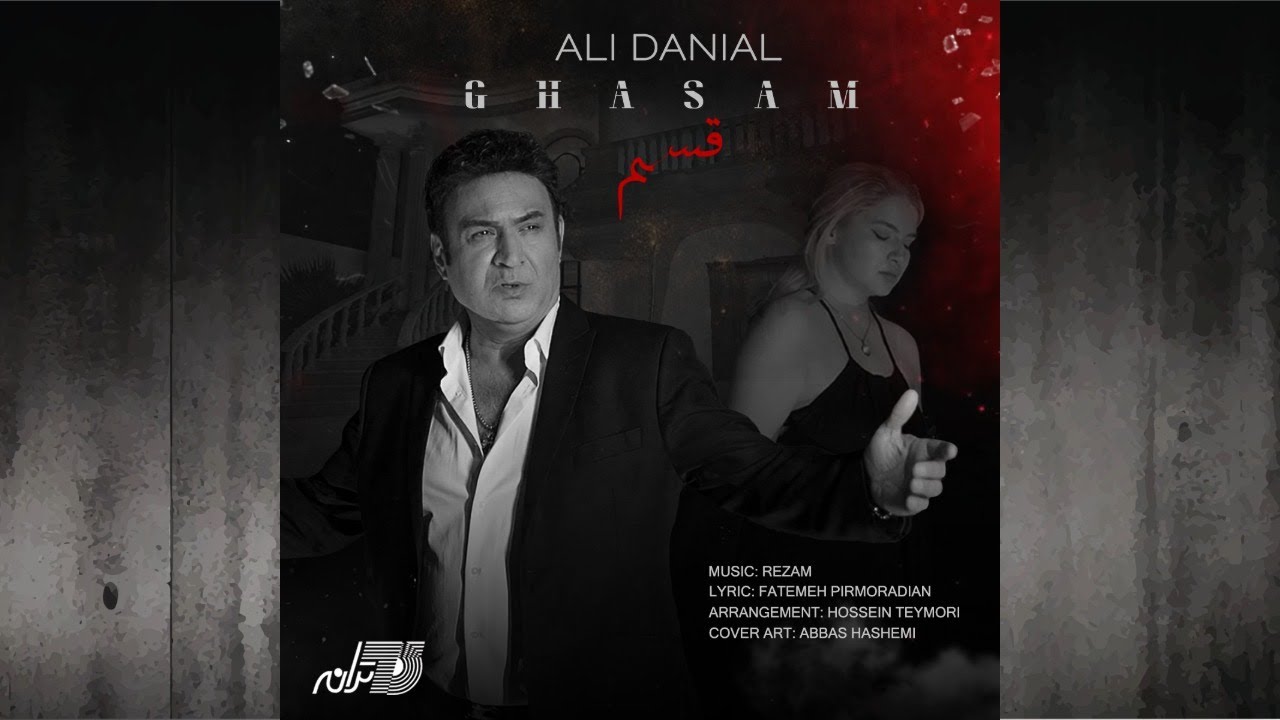 Ali Danial - Ghasam(Official Music Video) علی دانیال ـ قسم cover art