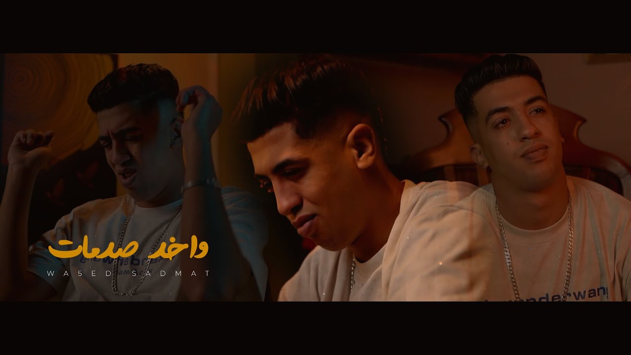 كليب واخد صدمات ( بعدين في الهم الي بيجري ورايا ومش حالل أيامي ) مجدي الزهار  - توزيع مانو الجنتل  cover art
