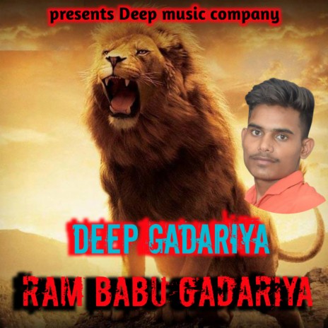 Ram Babu Gadariya cover art