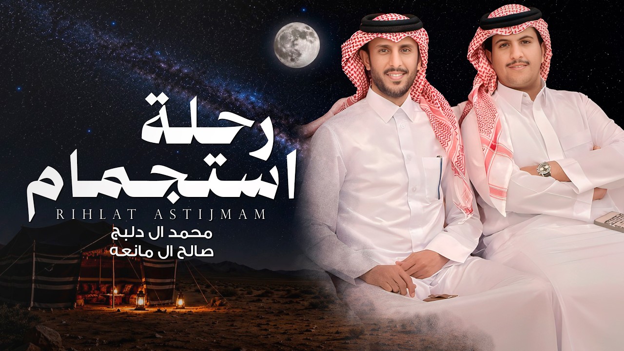 Mohammed Al Delbij