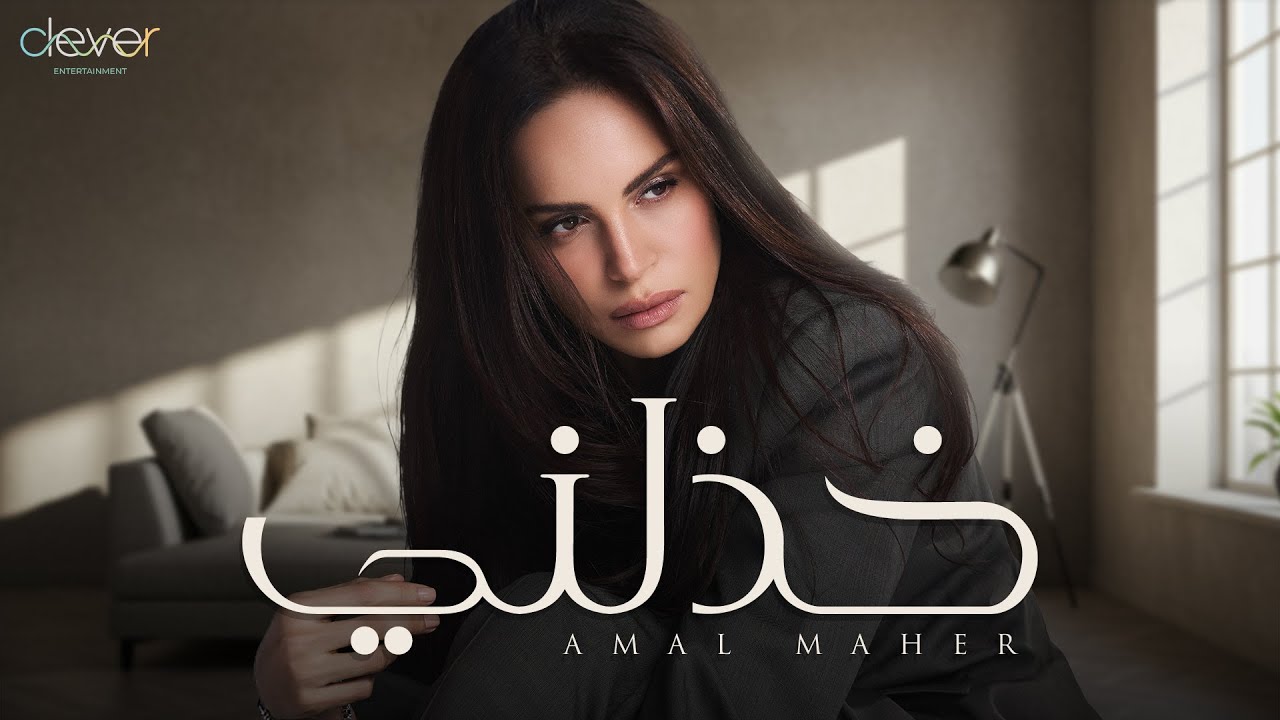 Amal Maher