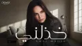 Amal Maher