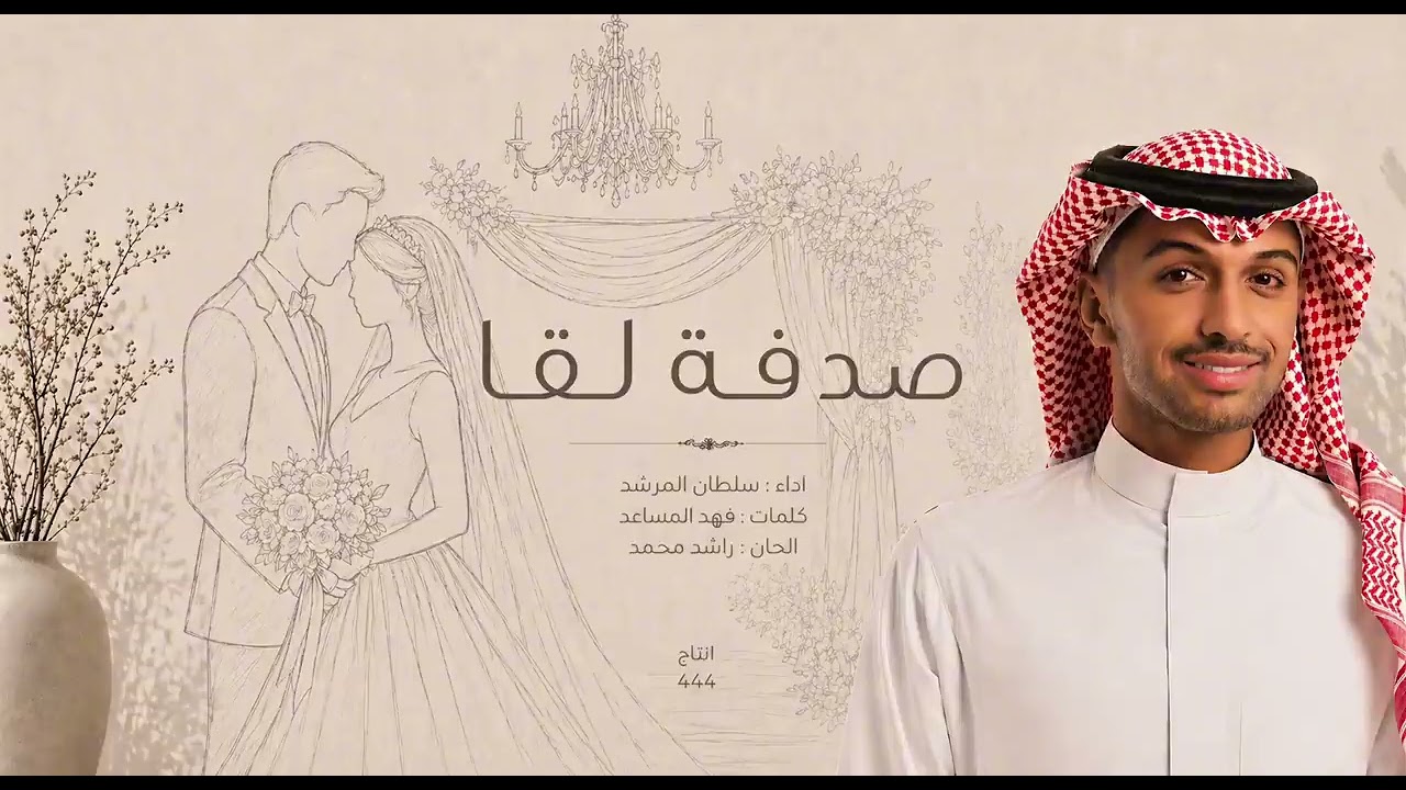 Sultan Al Murshed