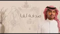 Sultan Al Murshed