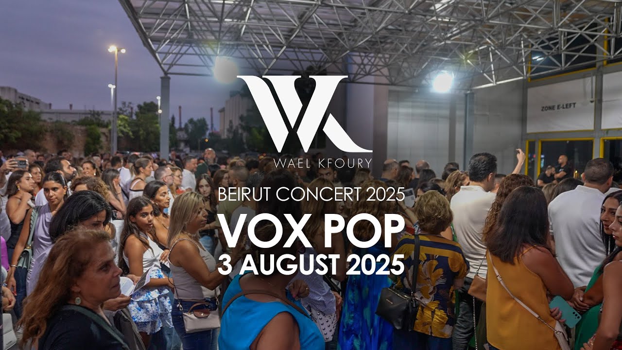 Wael Kfoury - Beirut Concert 2025 - Vox Pop 2 |  وائل كفوري - جمهور ليلة ٣ اغسطس من حفل بيروت ٢٠٢٥ cover art