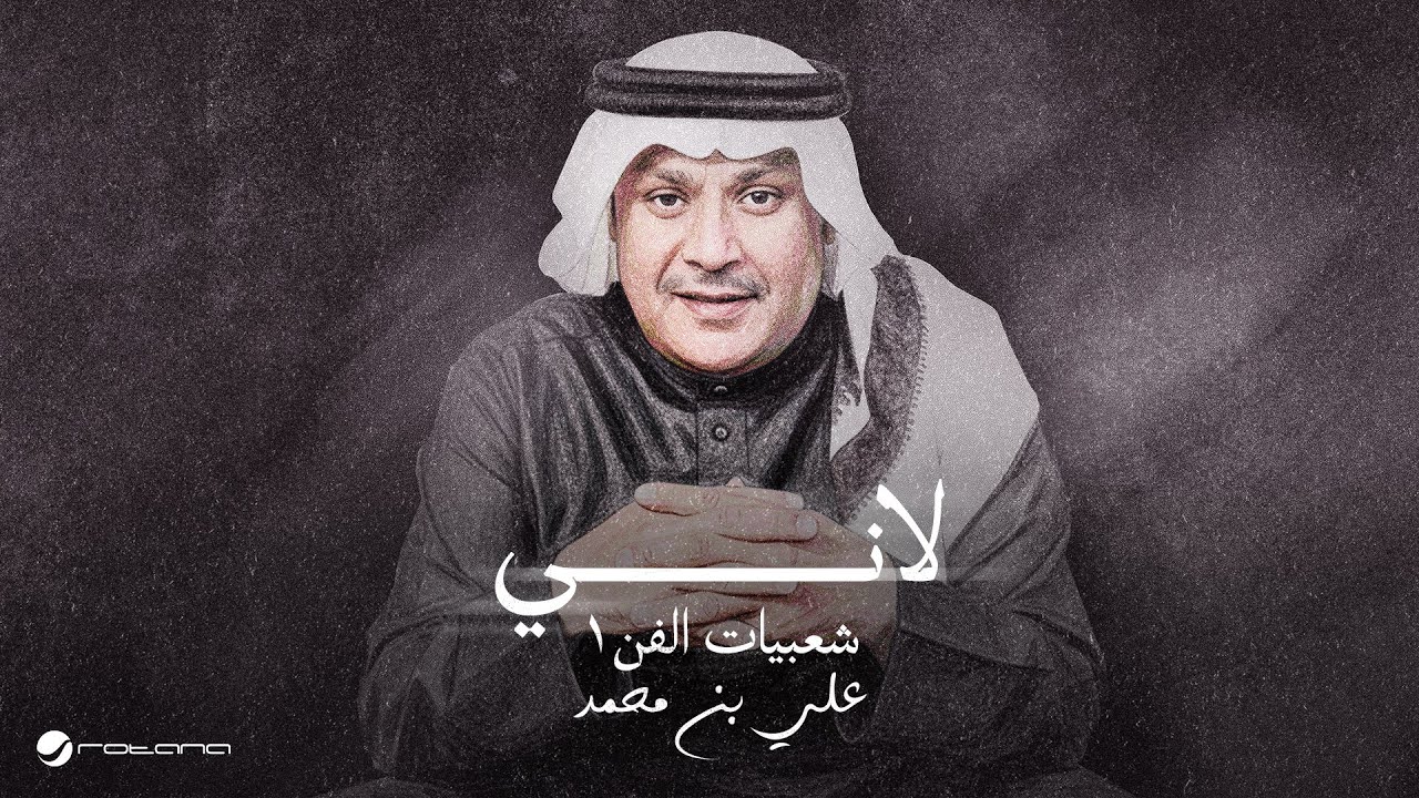 Ali Bin Mohammed