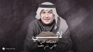 Ali Bin Mohammed cover art