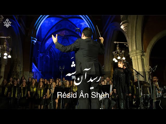 Résid Ân Shàh - رسید آن شه (Arash Fouladvand feat Niaz Nawab) at Saint Mary Magdalene, Paddington cover art