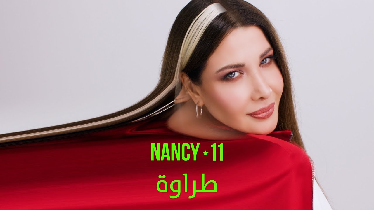 Nancy Ajram - Tarawa (Official Lyric Video) / نانسي عجرم - طراوة cover art