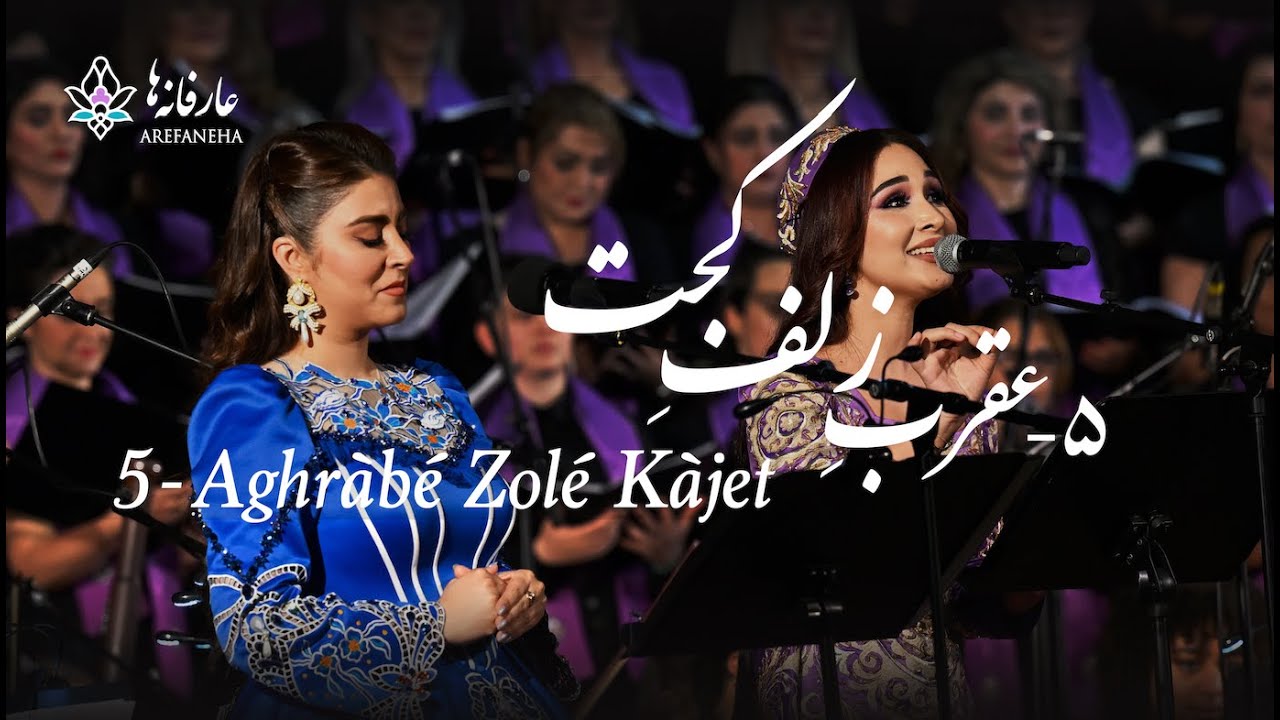 5. Aghrabé Zolfé Kàjét - عقرب زلف کجت - (Arash Fouladvand feat Mahdieh and Mehrnigori) cover art