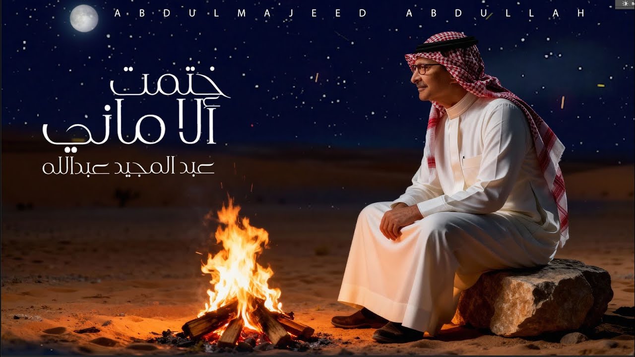 Abdul Majeed Abdullah