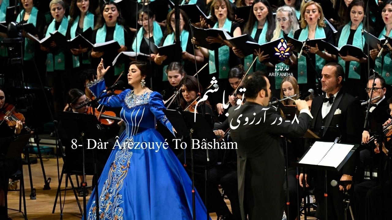 8. Dàr Ârézouyé To Bâshàm - در آرزوی تو باشم - (Arash Fouladvand feat Mahdieh and Sina) cover art